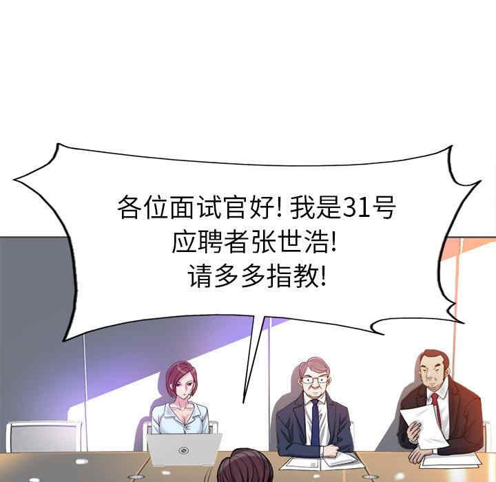 韩国漫画当真爱找上门来/不该爱上你韩漫_当真爱找上门来/不该爱上你-第35话在线免费阅读-韩国漫画-第24张图片