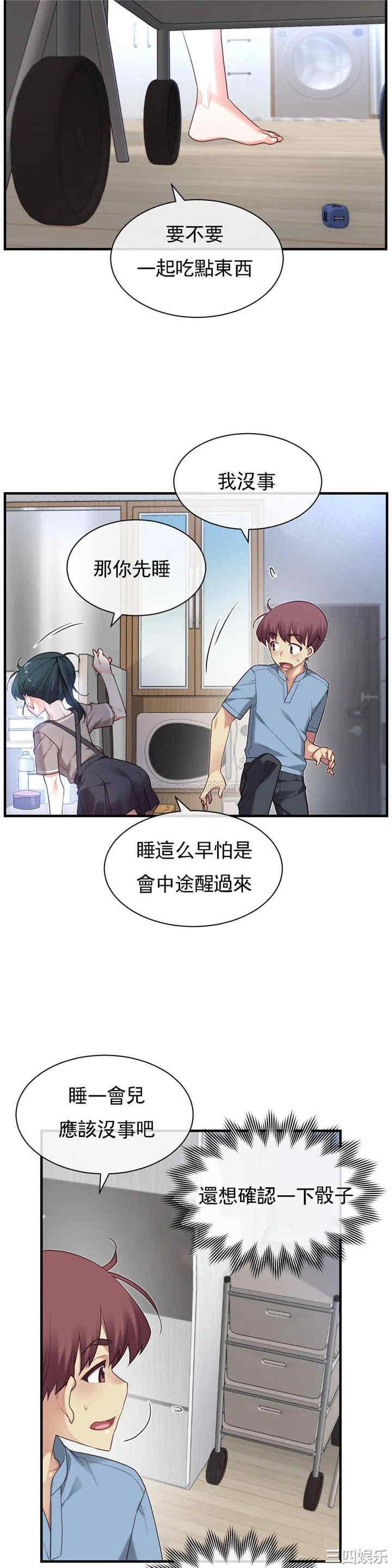 韩国漫画1/6 女友韩漫_1/6 女友-第48话在线免费阅读-韩国漫画-第26张图片