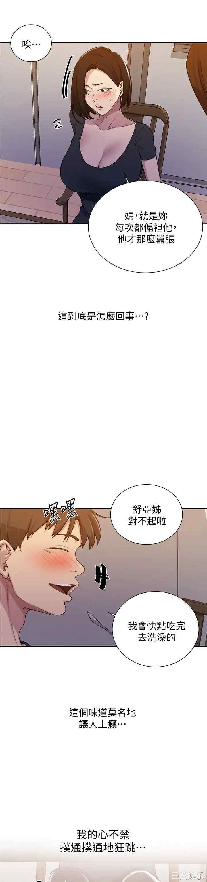 韩国漫画韩漫_秘密教学-第108话在线免费阅读-韩国漫画-第26张图片