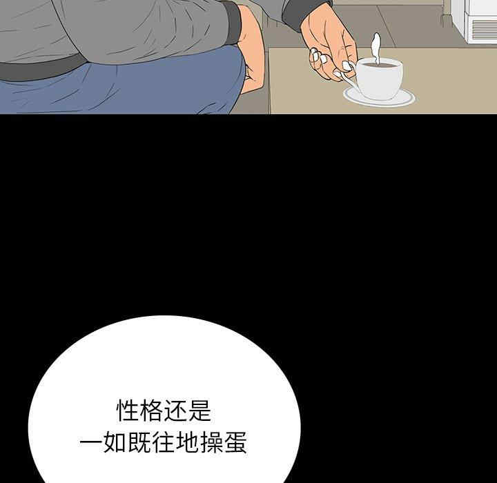 韩国漫画同室操戈/双面交锋韩漫_同室操戈/双面交锋-第5话在线免费阅读-韩国漫画-第11张图片