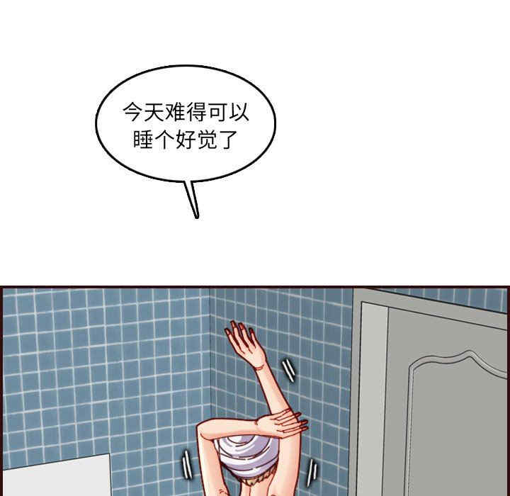 韩国漫画妈妈是女大学生韩漫_妈妈是女大学生-第71话在线免费阅读-韩国漫画-第17张图片