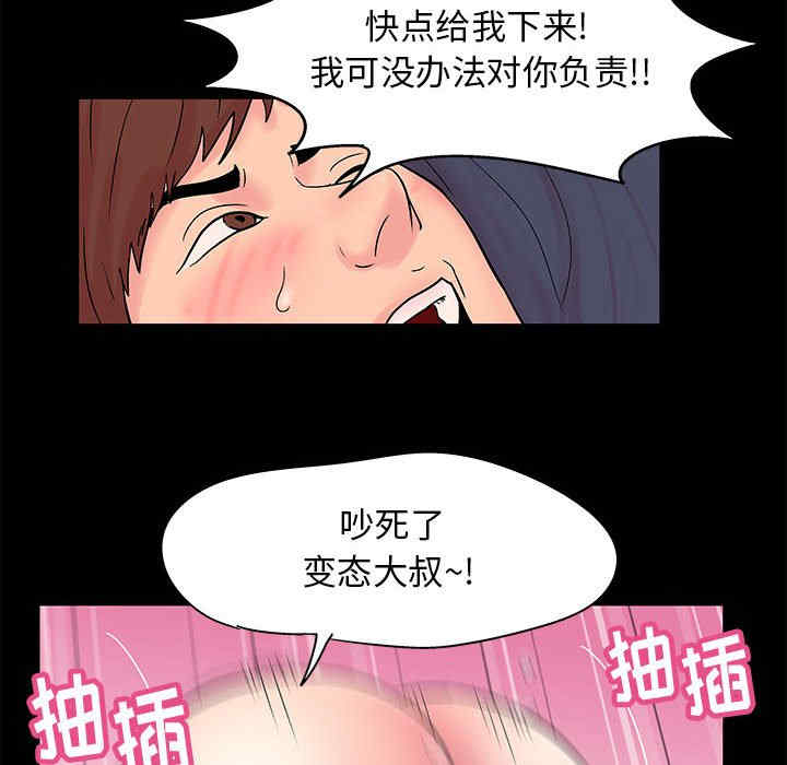 韩国漫画走不出的房间韩漫_走不出的房间-第6话在线免费阅读-韩国漫画-第6张图片