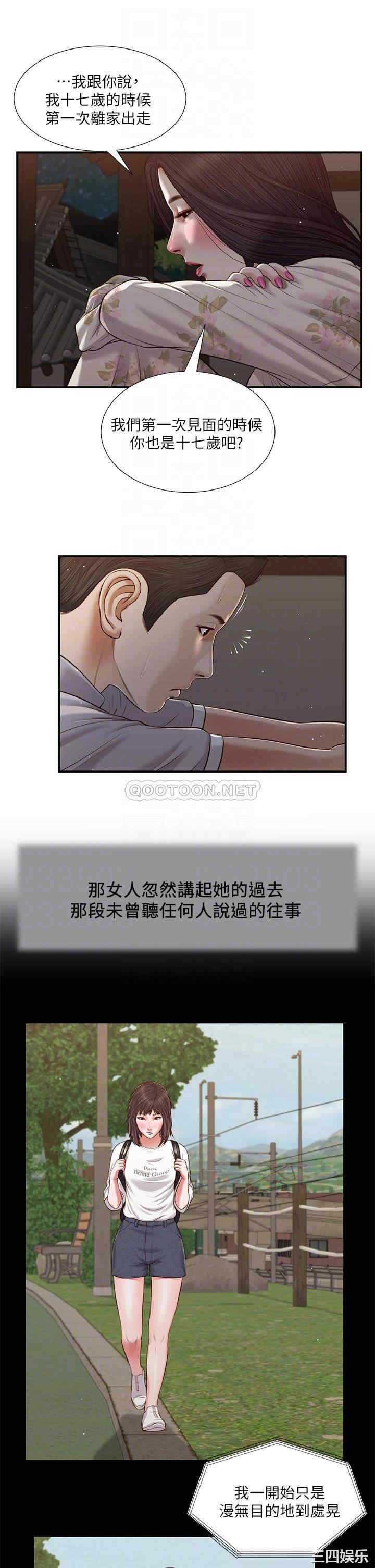 韩国漫画小妾/妾(十七岁初恋)韩漫_小妾/妾(十七岁初恋)-第60话在线免费阅读-韩国漫画-第12张图片