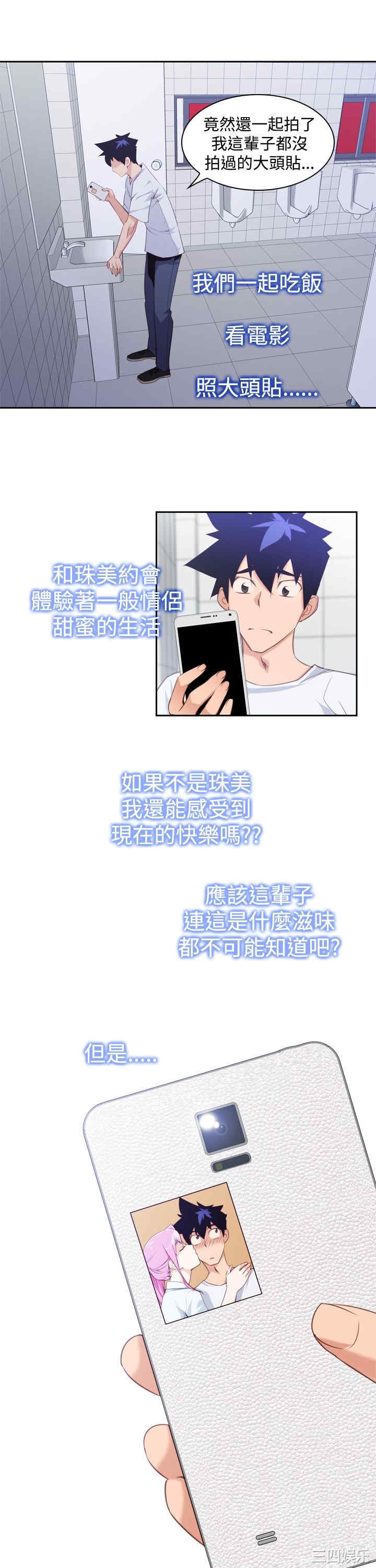 韩国漫画他的那里韩漫_他的那里-第13话在线免费阅读-韩国漫画-第19张图片