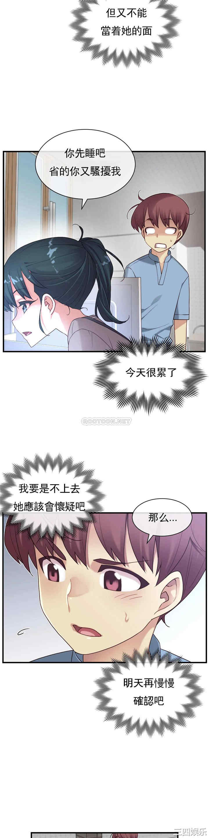 韩国漫画1/6 女友韩漫_1/6 女友-第48话在线免费阅读-韩国漫画-第27张图片