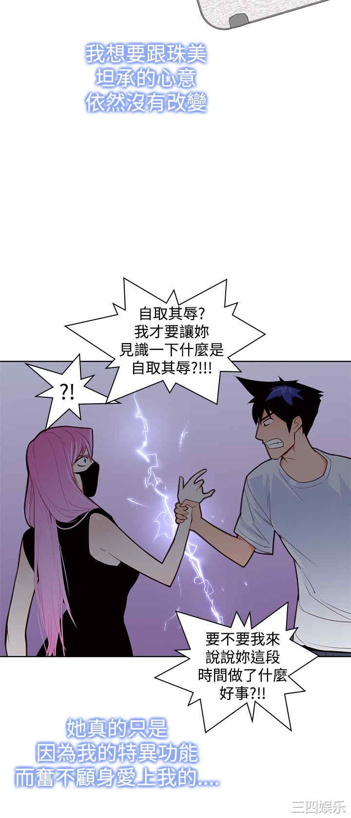 韩国漫画他的那里韩漫_他的那里-第13话在线免费阅读-韩国漫画-第20张图片