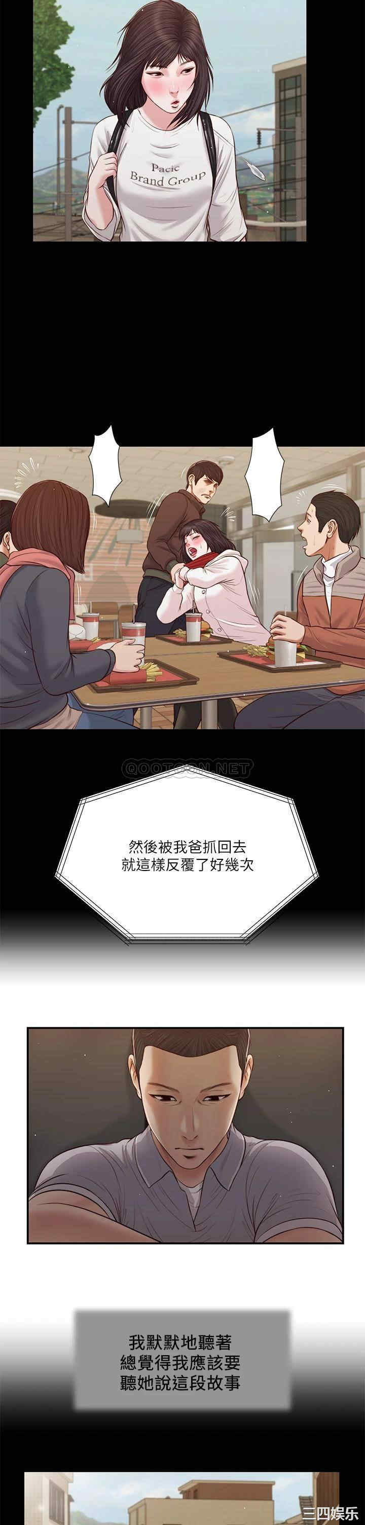 韩国漫画小妾/妾(十七岁初恋)韩漫_小妾/妾(十七岁初恋)-第60话在线免费阅读-韩国漫画-第13张图片