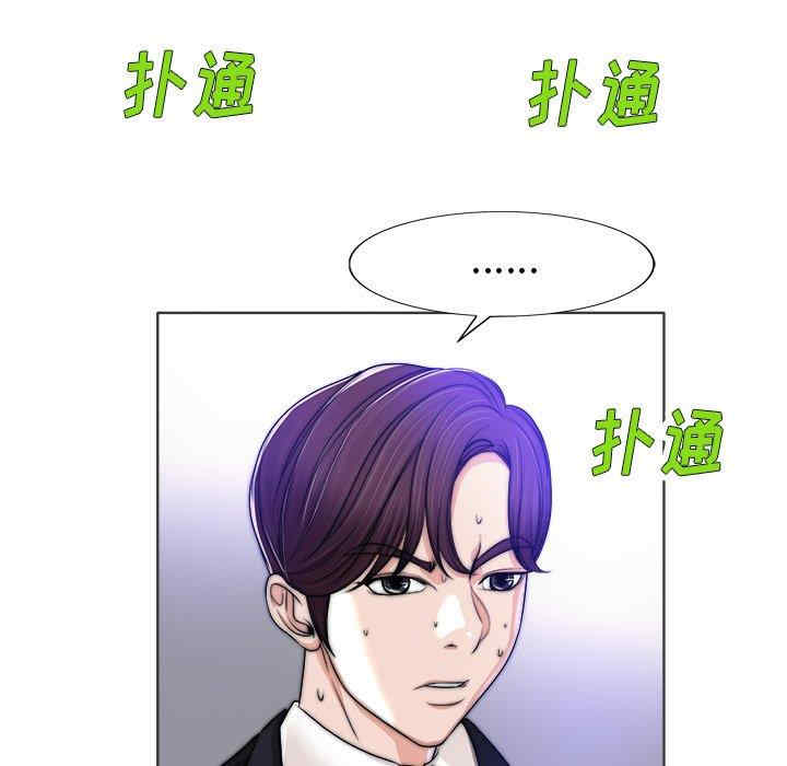 韩国漫画当真爱找上门来/不该爱上你韩漫_当真爱找上门来/不该爱上你-第35话在线免费阅读-韩国漫画-第27张图片