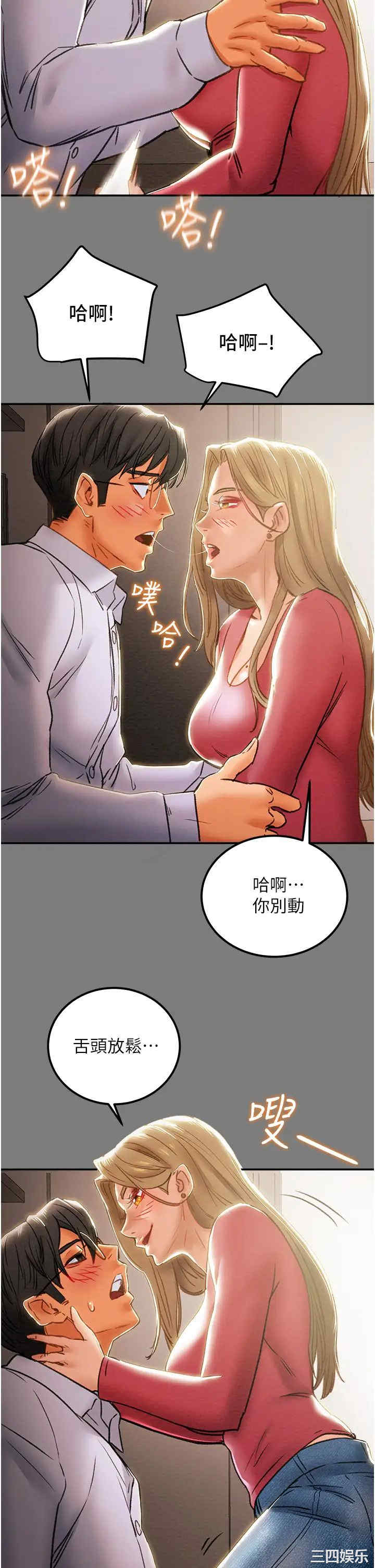韩国漫画废弃章节韩漫_纯情女攻略计划-第61话在线免费阅读-韩国漫画-第39张图片