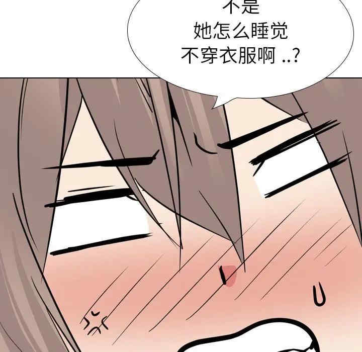 韩国漫画姐姐的秘密日记韩漫_姐姐的秘密日记-第31话在线免费阅读-韩国漫画-第150张图片