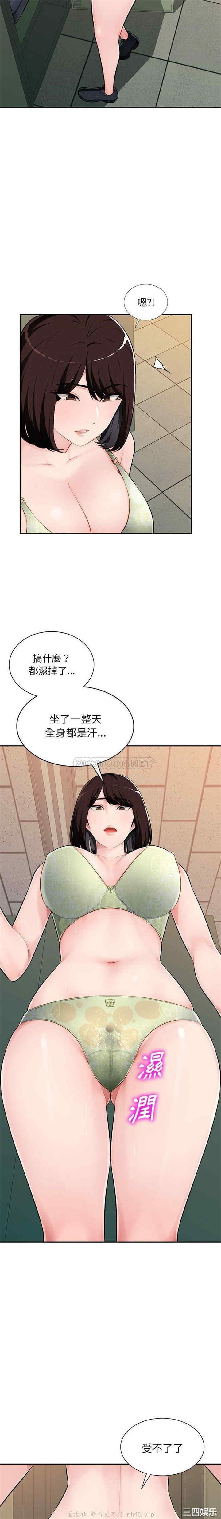 韩国漫画寄生一家人/混乱一家人韩漫_寄生一家人/混乱一家人-第8话在线免费阅读-韩国漫画-第14张图片