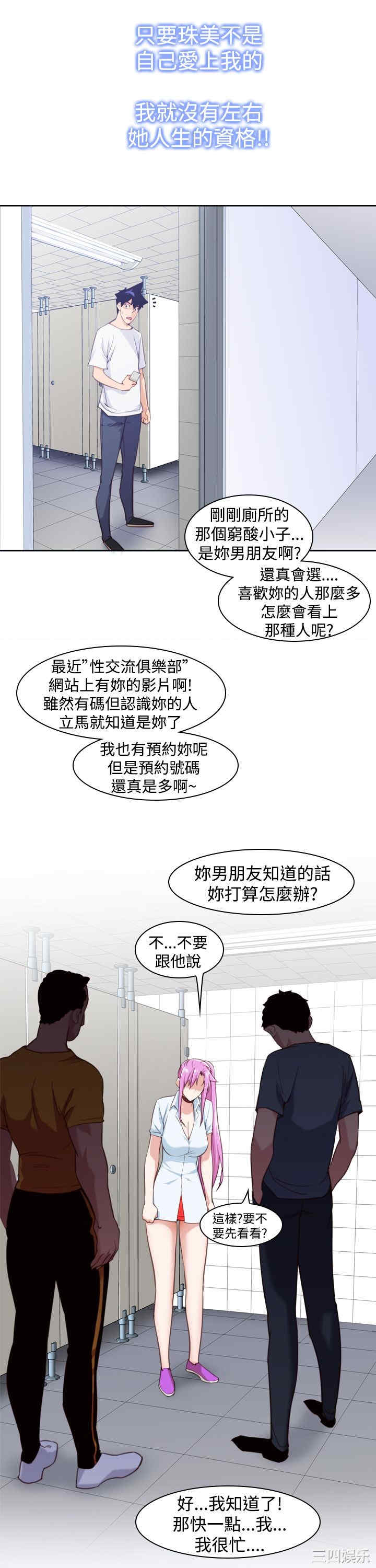 韩国漫画他的那里韩漫_他的那里-第13话在线免费阅读-韩国漫画-第21张图片