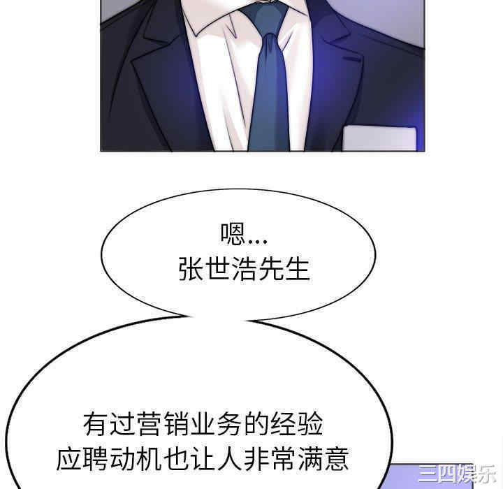 韩国漫画当真爱找上门来/不该爱上你韩漫_当真爱找上门来/不该爱上你-第35话在线免费阅读-韩国漫画-第28张图片