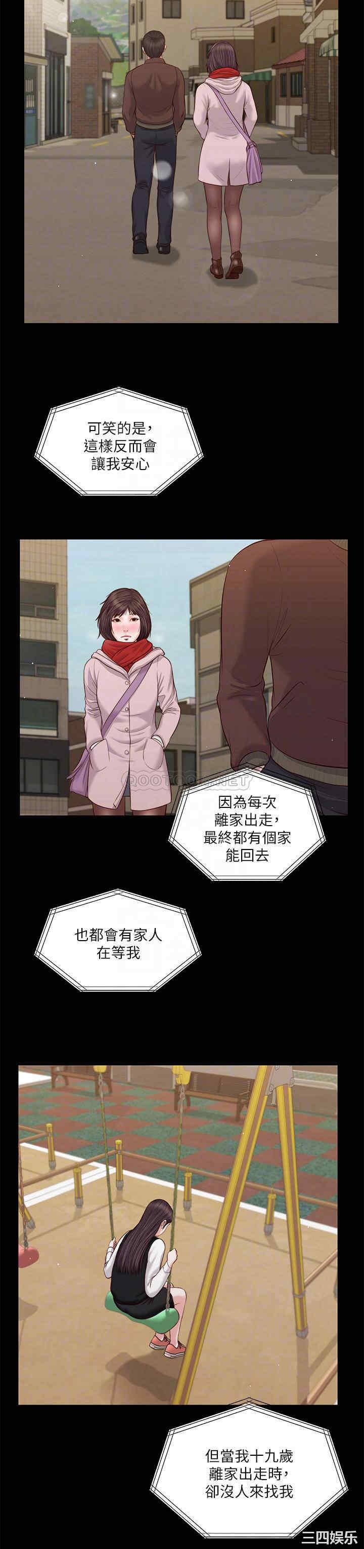 韩国漫画小妾/妾(十七岁初恋)韩漫_小妾/妾(十七岁初恋)-第60话在线免费阅读-韩国漫画-第14张图片