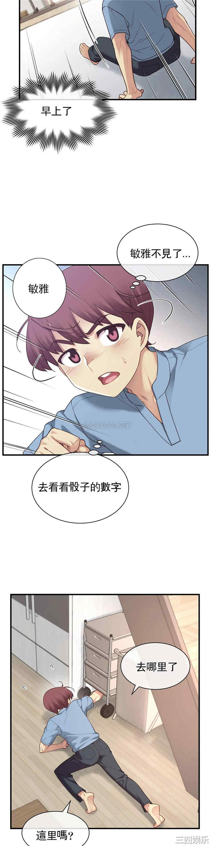 韩国漫画1/6 女友韩漫_1/6 女友-第48话在线免费阅读-韩国漫画-第29张图片