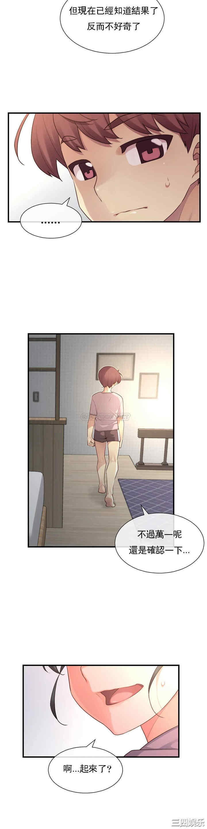 韩国漫画1/6 女友韩漫_1/6 女友-第38话在线免费阅读-韩国漫画-第22张图片