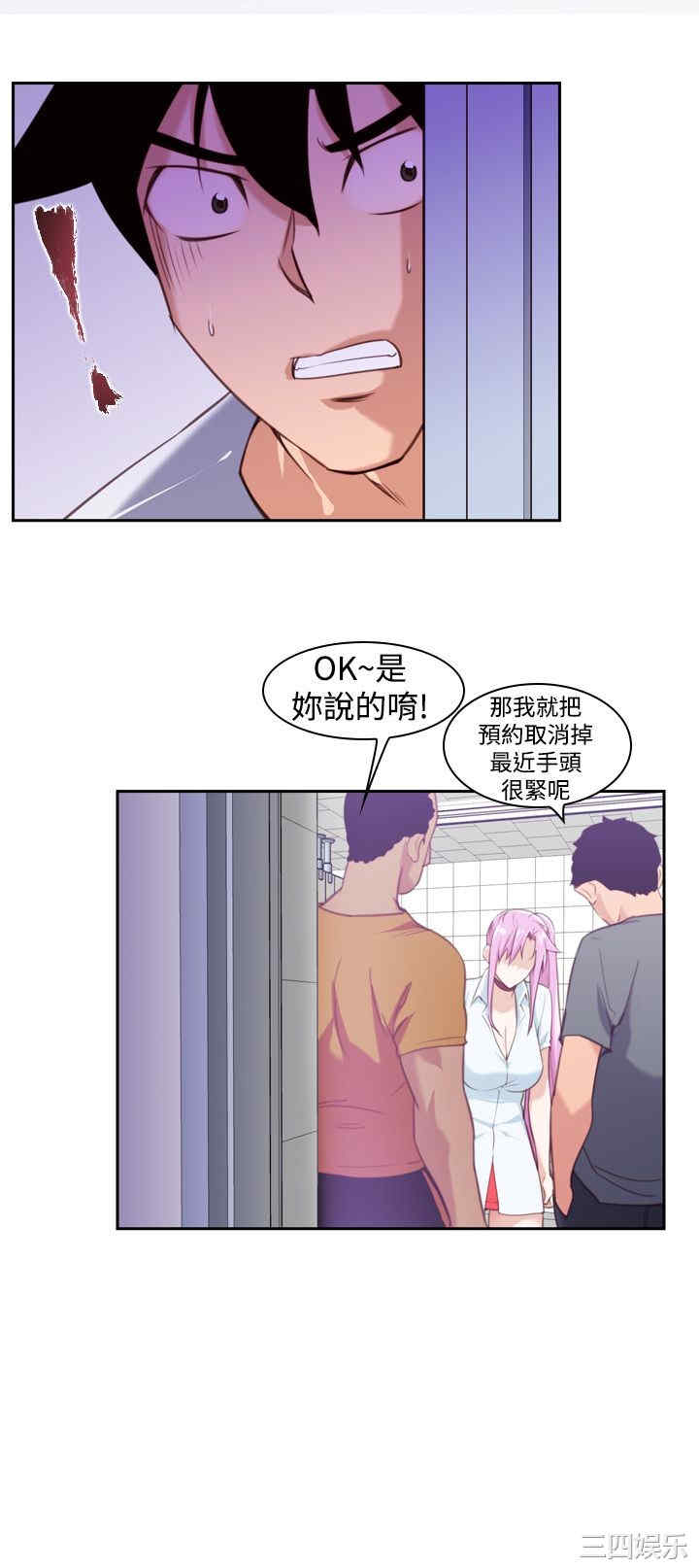 韩国漫画他的那里韩漫_他的那里-第13话在线免费阅读-韩国漫画-第22张图片