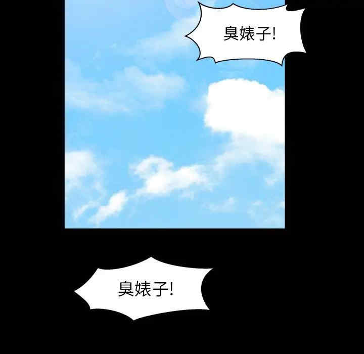 韩国漫画圈套韩漫_圈套-第11话在线免费阅读-韩国漫画-第69张图片