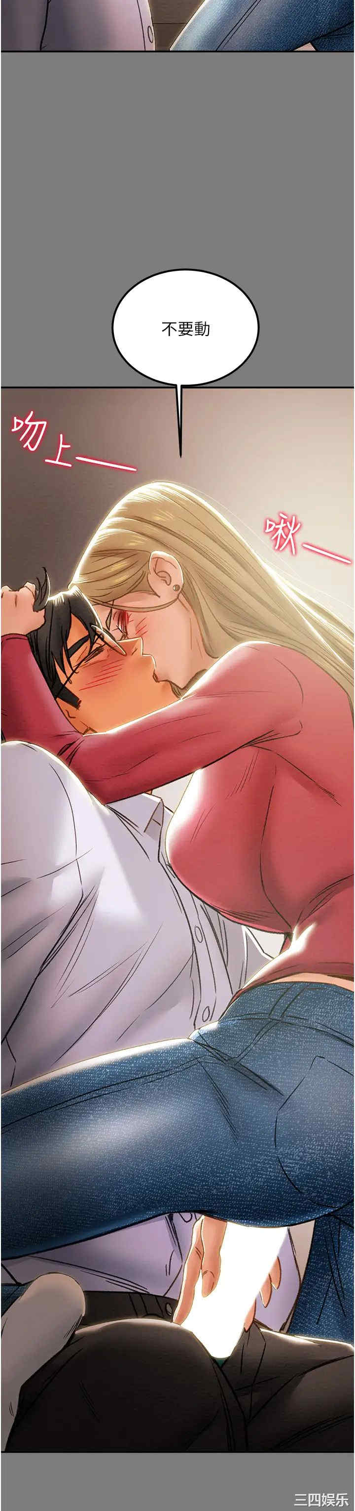 韩国漫画废弃章节韩漫_纯情女攻略计划-第61话在线免费阅读-韩国漫画-第40张图片