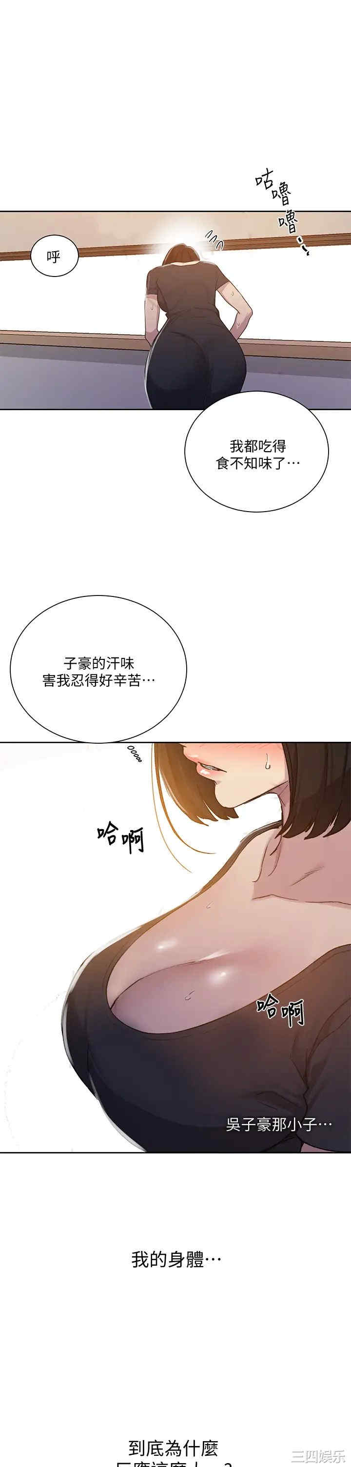 韩国漫画韩漫_秘密教学-第108话在线免费阅读-韩国漫画-第29张图片