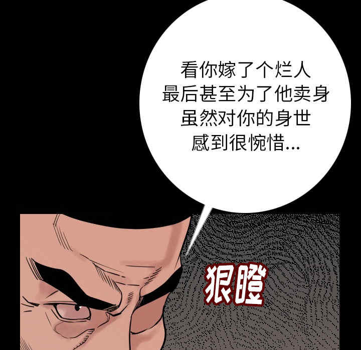 韩国漫画肉体韩漫_肉体-第6话在线免费阅读-韩国漫画-第61张图片