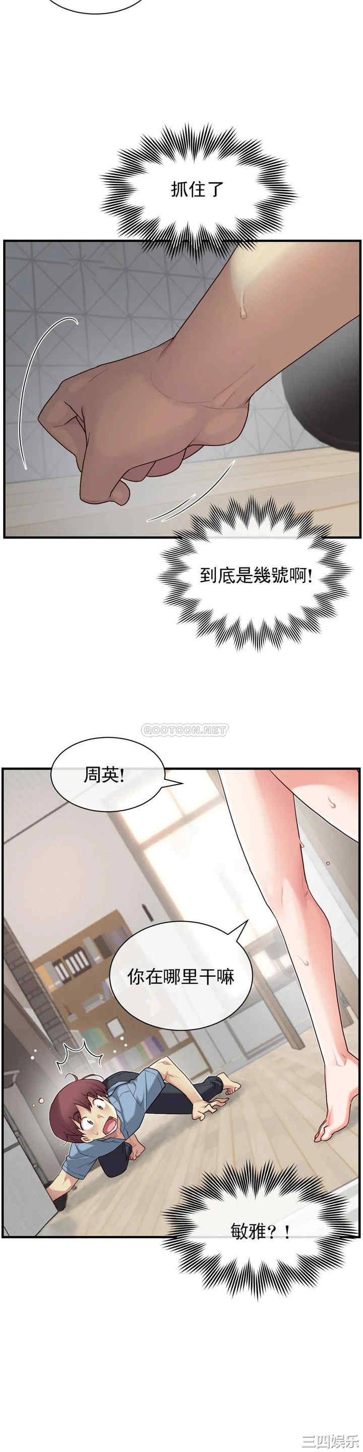 韩国漫画1/6 女友韩漫_1/6 女友-第48话在线免费阅读-韩国漫画-第30张图片
