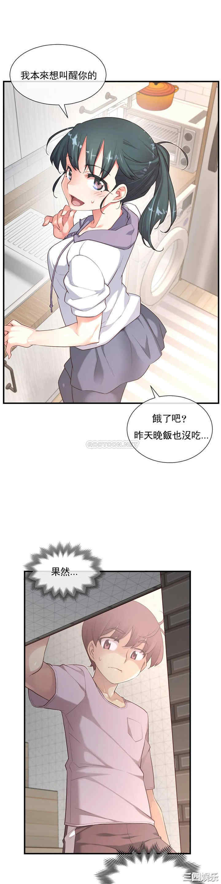 韩国漫画1/6 女友韩漫_1/6 女友-第38话在线免费阅读-韩国漫画-第23张图片