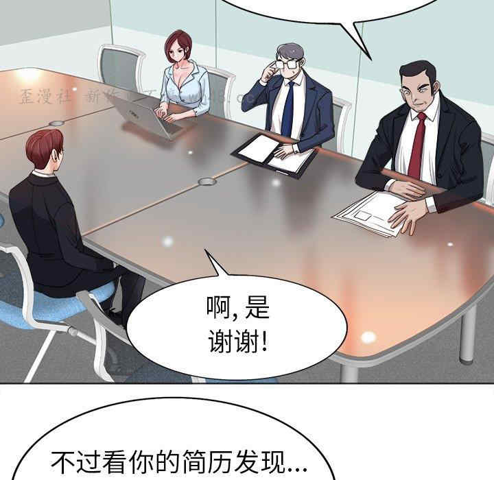 韩国漫画当真爱找上门来/不该爱上你韩漫_当真爱找上门来/不该爱上你-第35话在线免费阅读-韩国漫画-第31张图片