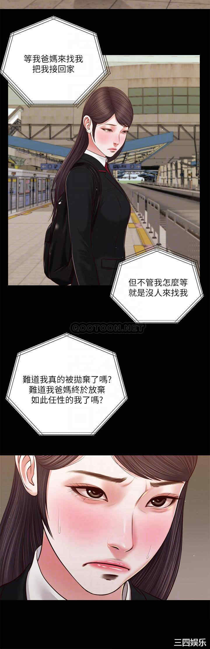 韩国漫画小妾/妾(十七岁初恋)韩漫_小妾/妾(十七岁初恋)-第60话在线免费阅读-韩国漫画-第16张图片