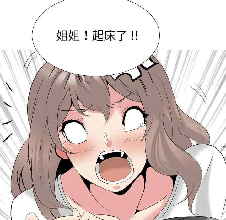 韩国漫画姐姐的秘密日记韩漫_姐姐的秘密日记-第31话在线免费阅读-韩国漫画-第153张图片