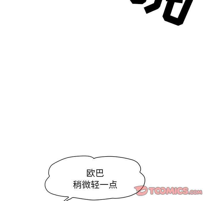 韩国漫画我家的女人们/儿子的乐园韩漫_我家的女人们/儿子的乐园-第5话在线免费阅读-韩国漫画-第21张图片