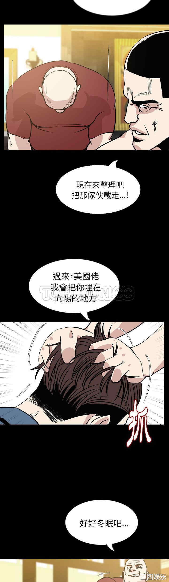 韩国漫画肉体韩漫_肉体-第32话在线免费阅读-韩国漫画-第3张图片