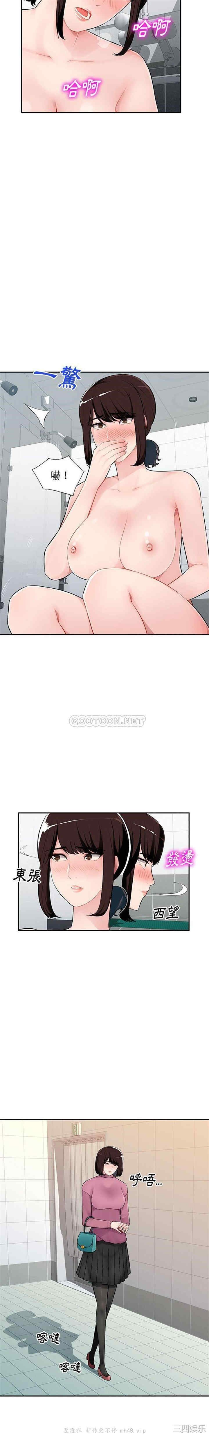 韩国漫画寄生一家人/混乱一家人韩漫_寄生一家人/混乱一家人-第8话在线免费阅读-韩国漫画-第17张图片