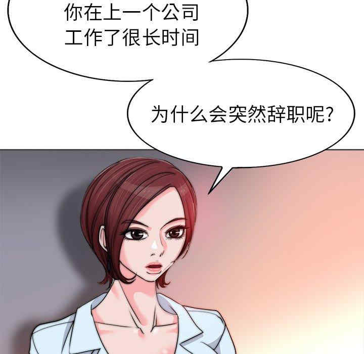 韩国漫画当真爱找上门来/不该爱上你韩漫_当真爱找上门来/不该爱上你-第35话在线免费阅读-韩国漫画-第32张图片