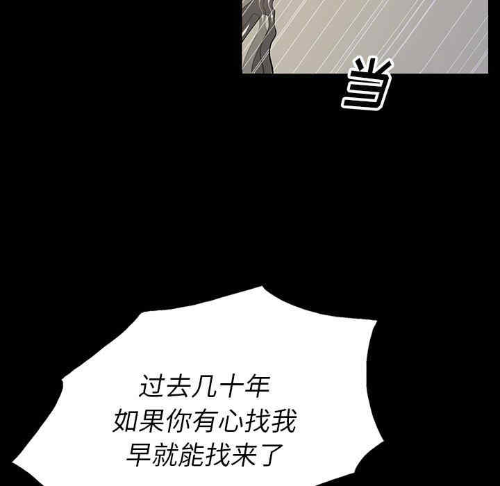 韩国漫画同室操戈/双面交锋韩漫_同室操戈/双面交锋-第5话在线免费阅读-韩国漫画-第17张图片