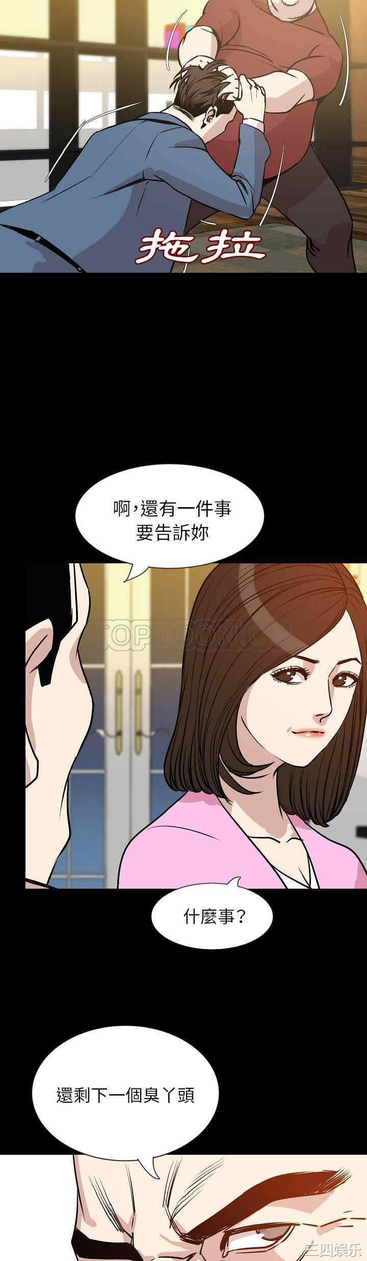 韩国漫画肉体韩漫_肉体-第32话在线免费阅读-韩国漫画-第4张图片