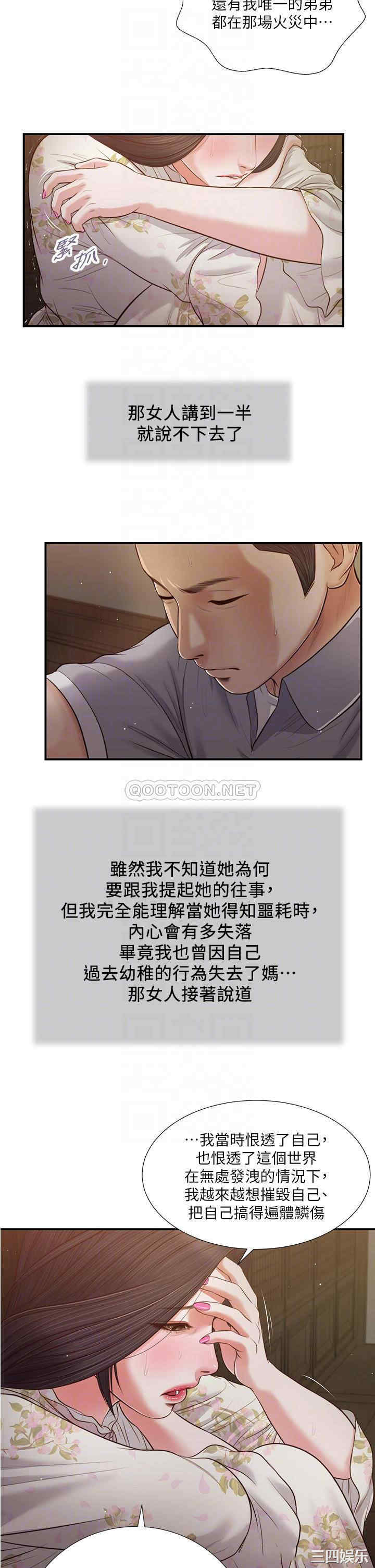 韩国漫画小妾/妾(十七岁初恋)韩漫_小妾/妾(十七岁初恋)-第60话在线免费阅读-韩国漫画-第18张图片