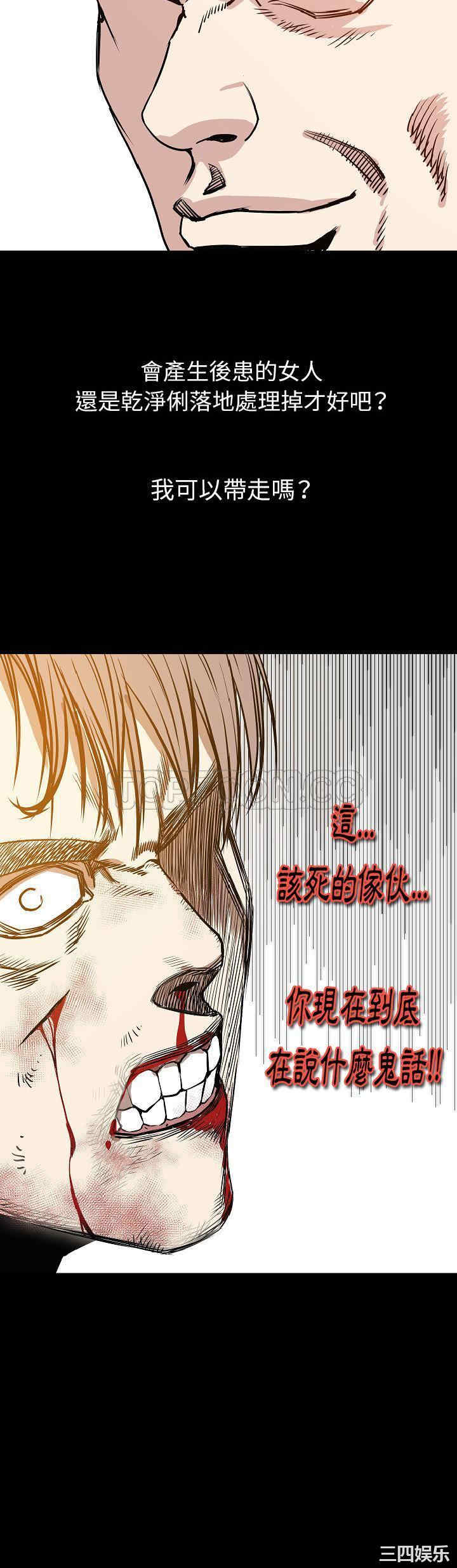 韩国漫画肉体韩漫_肉体-第32话在线免费阅读-韩国漫画-第5张图片