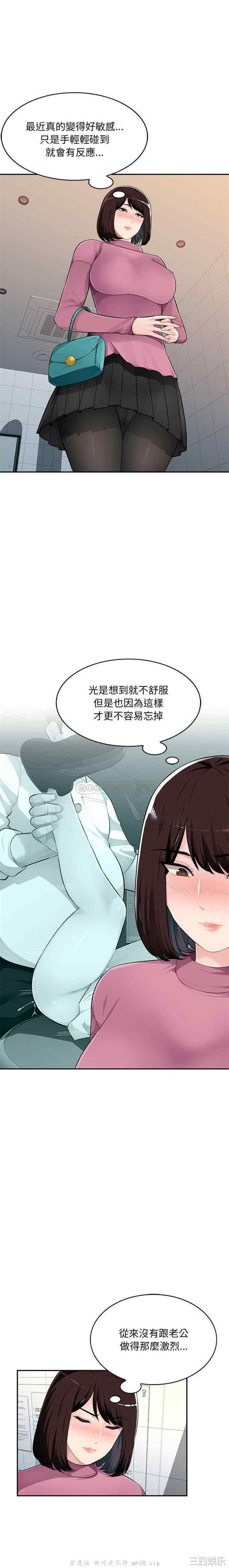 韩国漫画寄生一家人/混乱一家人韩漫_寄生一家人/混乱一家人-第8话在线免费阅读-韩国漫画-第18张图片
