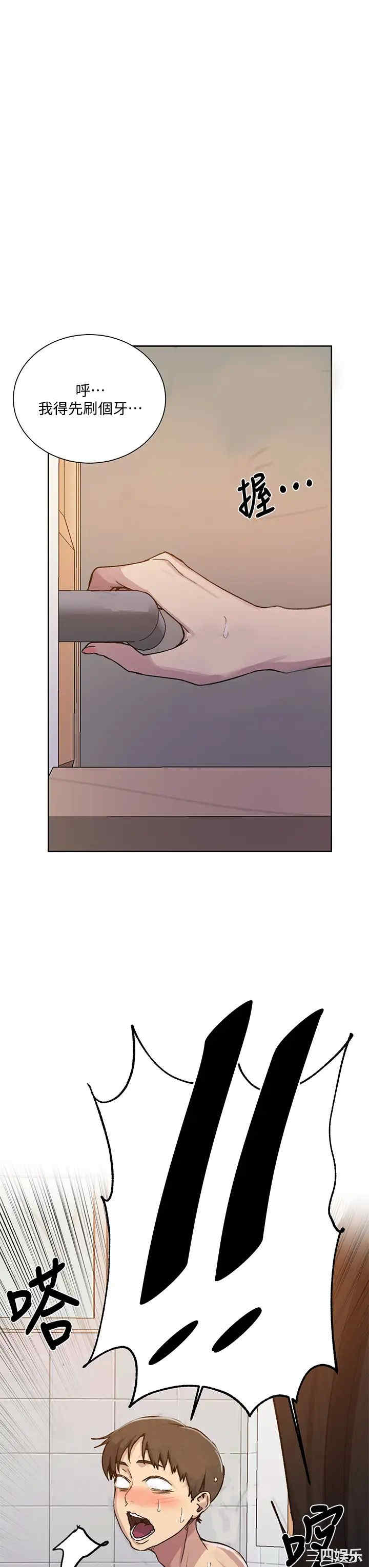 韩国漫画韩漫_秘密教学-第108话在线免费阅读-韩国漫画-第31张图片