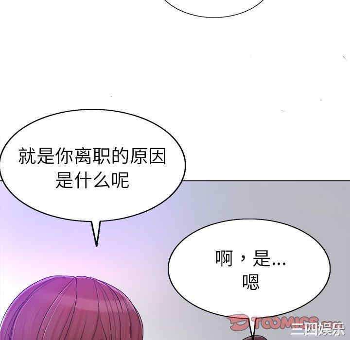 韩国漫画当真爱找上门来/不该爱上你韩漫_当真爱找上门来/不该爱上你-第35话在线免费阅读-韩国漫画-第34张图片