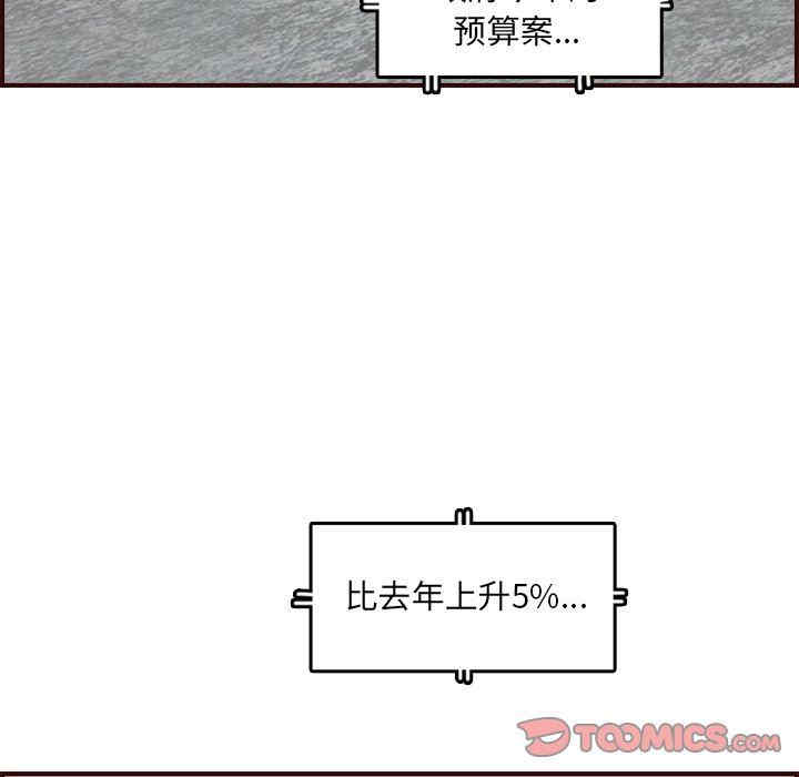 韩国漫画妈妈是女大学生韩漫_妈妈是女大学生-第71话在线免费阅读-韩国漫画-第21张图片