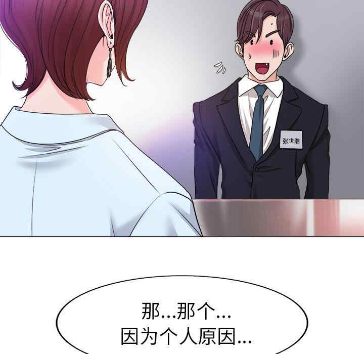 韩国漫画当真爱找上门来/不该爱上你韩漫_当真爱找上门来/不该爱上你-第35话在线免费阅读-韩国漫画-第35张图片
