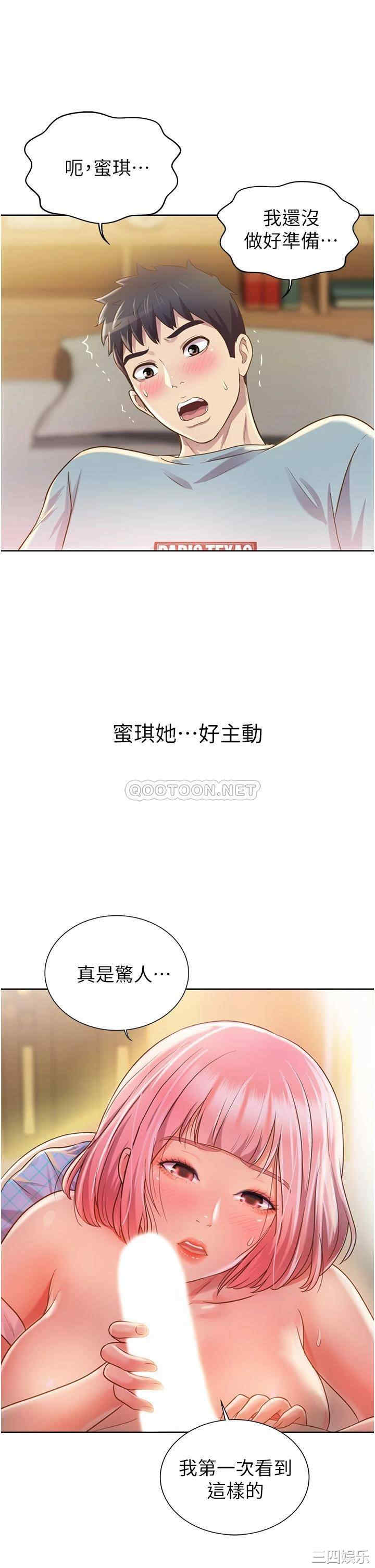 韩国漫画韩漫_姐姐爱做菜-第4话在线免费阅读-韩国漫画-第47张图片