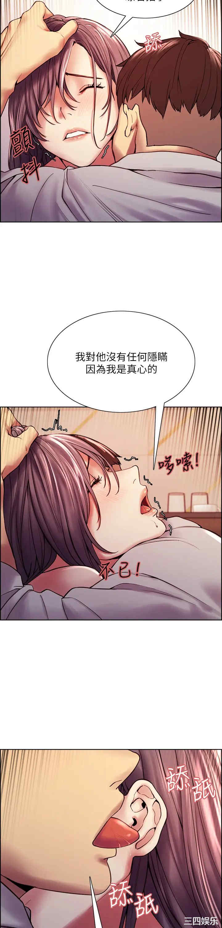 韩国漫画室友招募中韩漫_室友招募中-第59话在线免费阅读-韩国漫画-第29张图片