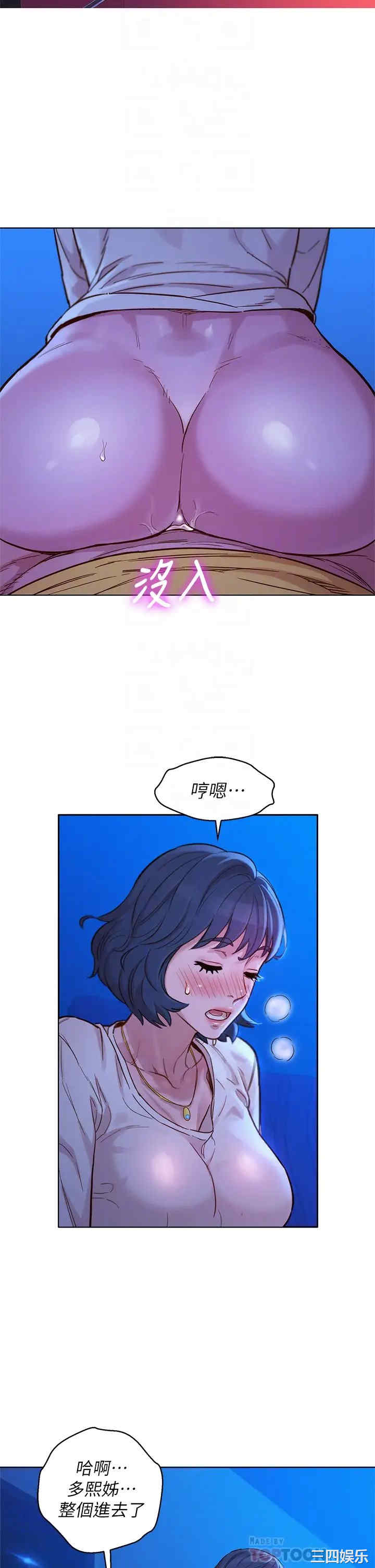 韩国漫画漂亮干姐姐韩漫_漂亮干姐姐-第149话在线免费阅读-韩国漫画-第5张图片