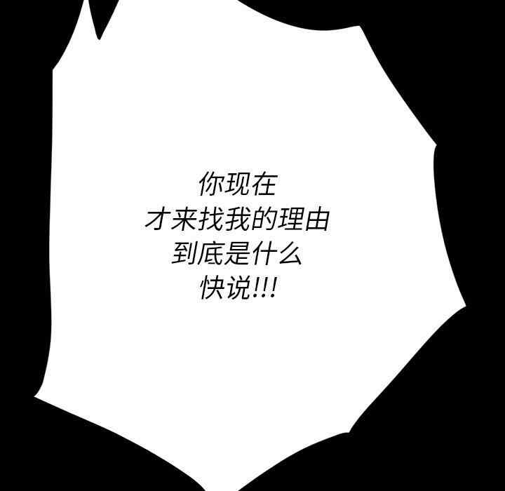 韩国漫画同室操戈/双面交锋韩漫_同室操戈/双面交锋-第5话在线免费阅读-韩国漫画-第20张图片