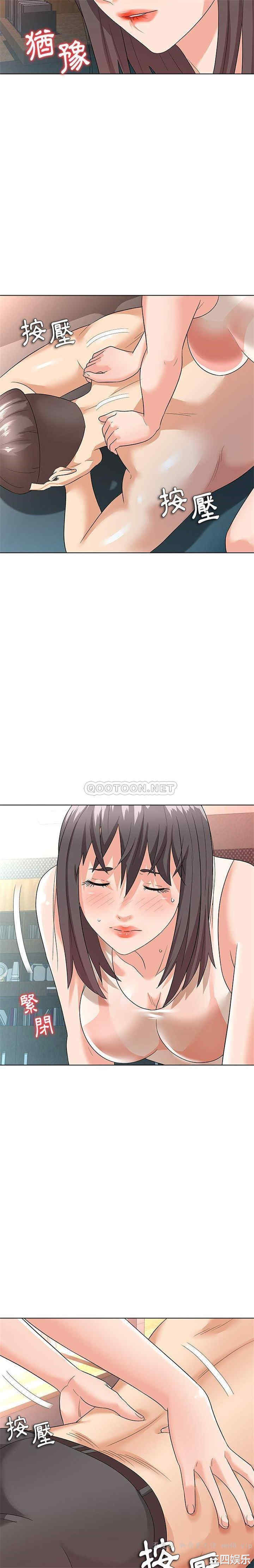 韩国漫画豪赌陷阱/奴隶们韩漫_豪赌陷阱/奴隶们-第9话在线免费阅读-韩国漫画-第14张图片