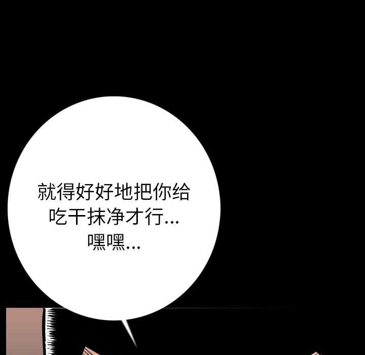 韩国漫画肉体韩漫_肉体-第6话在线免费阅读-韩国漫画-第71张图片