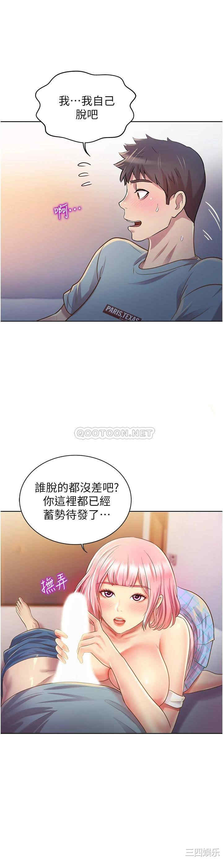 韩国漫画韩漫_姐姐爱做菜-第4话在线免费阅读-韩国漫画-第48张图片